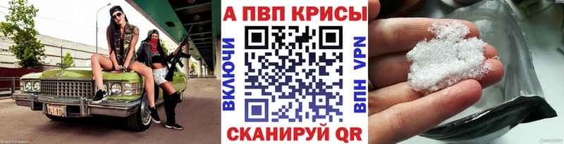 Альфа ПВП кристаллы  Орехово-Зуево 