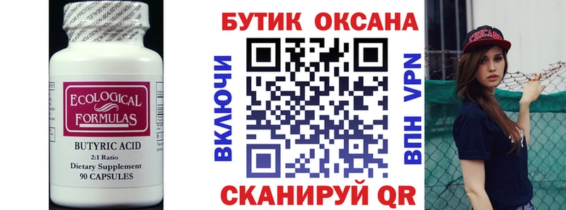 гидра зеркало  наркотики  Орехово-Зуево  БУТИРАТ BDO 33% 